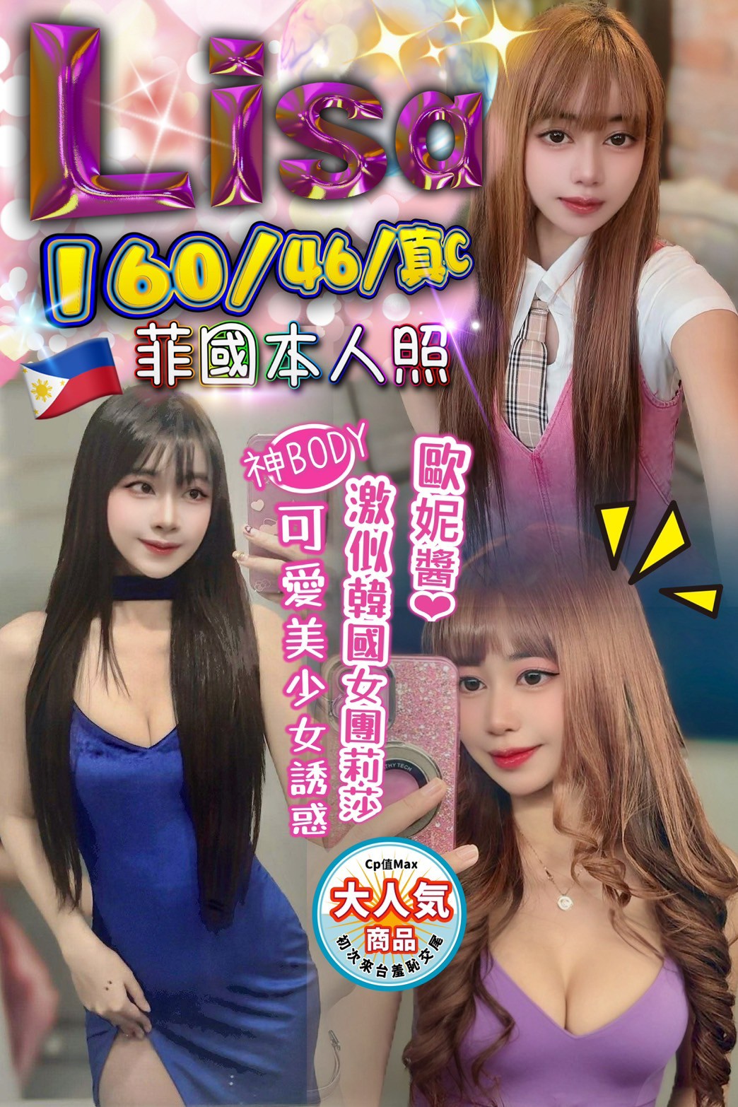 宜蘭外送 網紅 曼尼 36F|